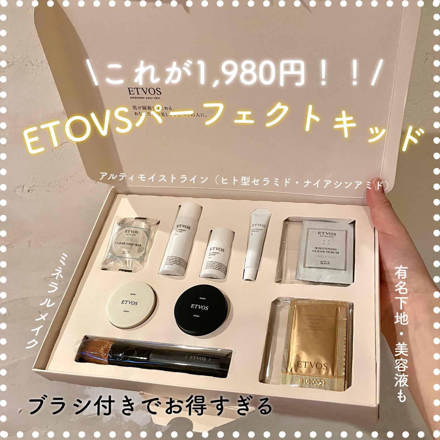 モイスチャライジングセラム/エトヴォス/美容液を使ったクチコミ(1枚目)