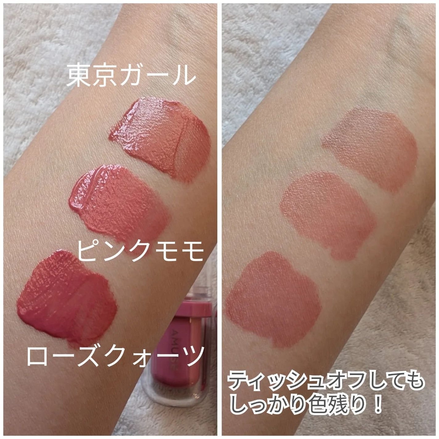 ジェルフィットティント/AMUSE/リップティントを使ったクチコミ(3枚目)