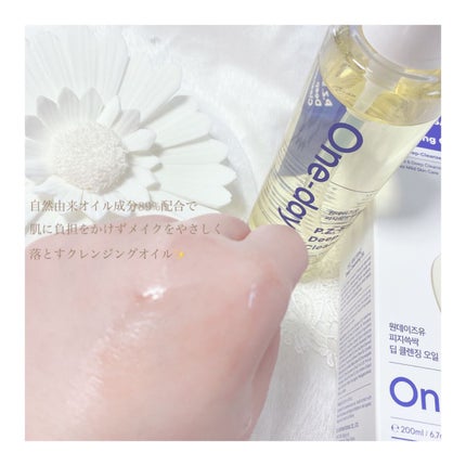 ワンデイズユー ディープクレンジグオイル/One-day's you/オイルクレンジングを使ったクチコミ(3枚目)