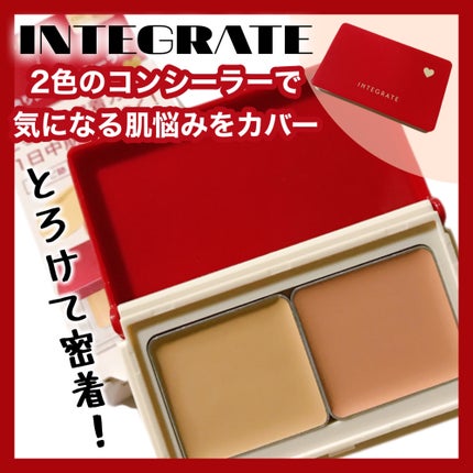 メルティフィットコンシーラー/インテグレート/パレットコンシーラーを使ったクチコミ(1枚目)