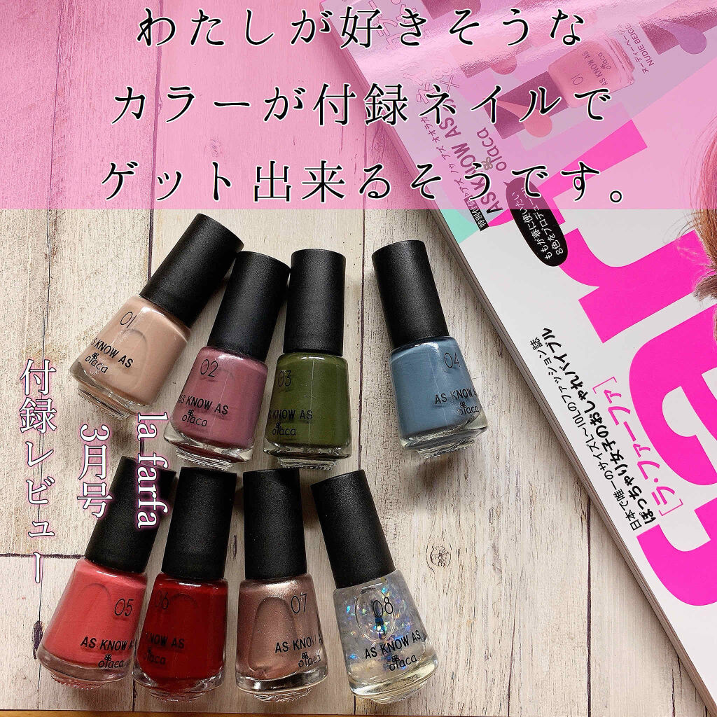 la farfa 2020年3月号/la farfa/雑誌を使ったクチコミ（1枚目）