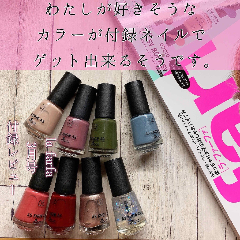 la farfa 2020年3月号/la farfa/雑誌を使ったクチコミ(1枚目)