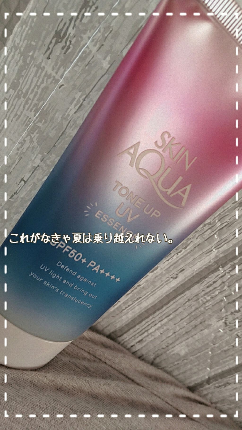 スキンアクア トーンアップUVエッセンス/スキンアクア/日焼け止めクリームを使ったクチコミ（1枚目）