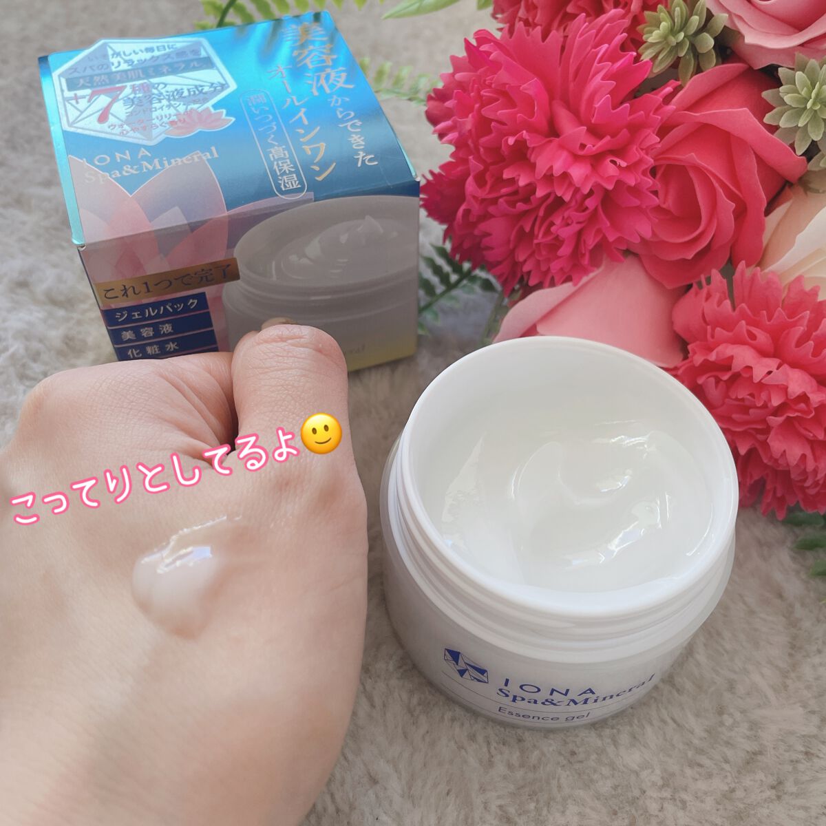エッセンス ジェル/イオナ スパ＆ミネラル/オールインワン化粧品を使ったクチコミ（3枚目）