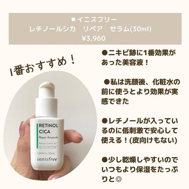 魔女工場 ネイチャーリパブリック Miguhara Rejuran Ihada Innisfreeのスキンケア 基礎化粧品を使った口コミ ニキビ跡におすすめスキンケア By Enuko 代女子のスキンケア 乾燥肌 代前半 Lips 魔女工場 ネイチャーリパブリック Miguhara Rejuran Ihada Innisfreeのスキンケア 基礎化粧品を使った口コミ ニキビ跡におすすめスキンケア By Enuko 代女子のスキンケア 乾燥肌 代前半 Lips