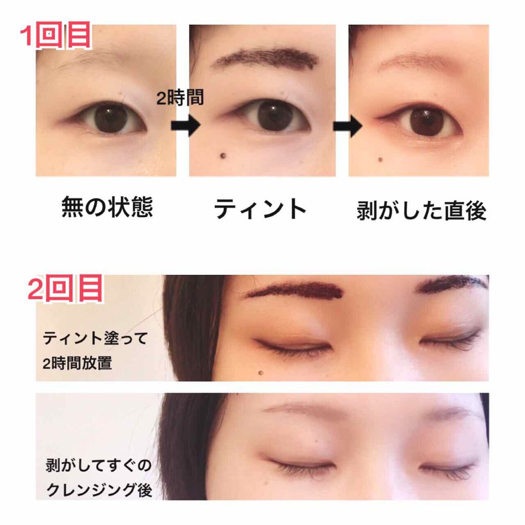 ブロウインク ジェルティント/MAYBELLINE NEW YORK/眉ティントを使ったクチコミ(1枚目)