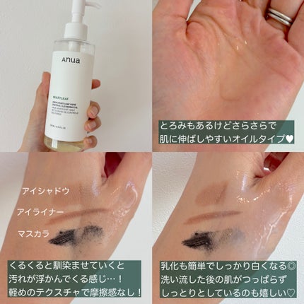 ãã¯ãã ãã¢ã³ã³ãããŒã«ã¯ã¬ã³ãžã³ã°ãªã€ã«/Anua/ãªã€ã«ã¯ã¬ã³ãžã³ã°ã䜿ã£ãã¯ãã³ãïŒ2æç®ïŒ