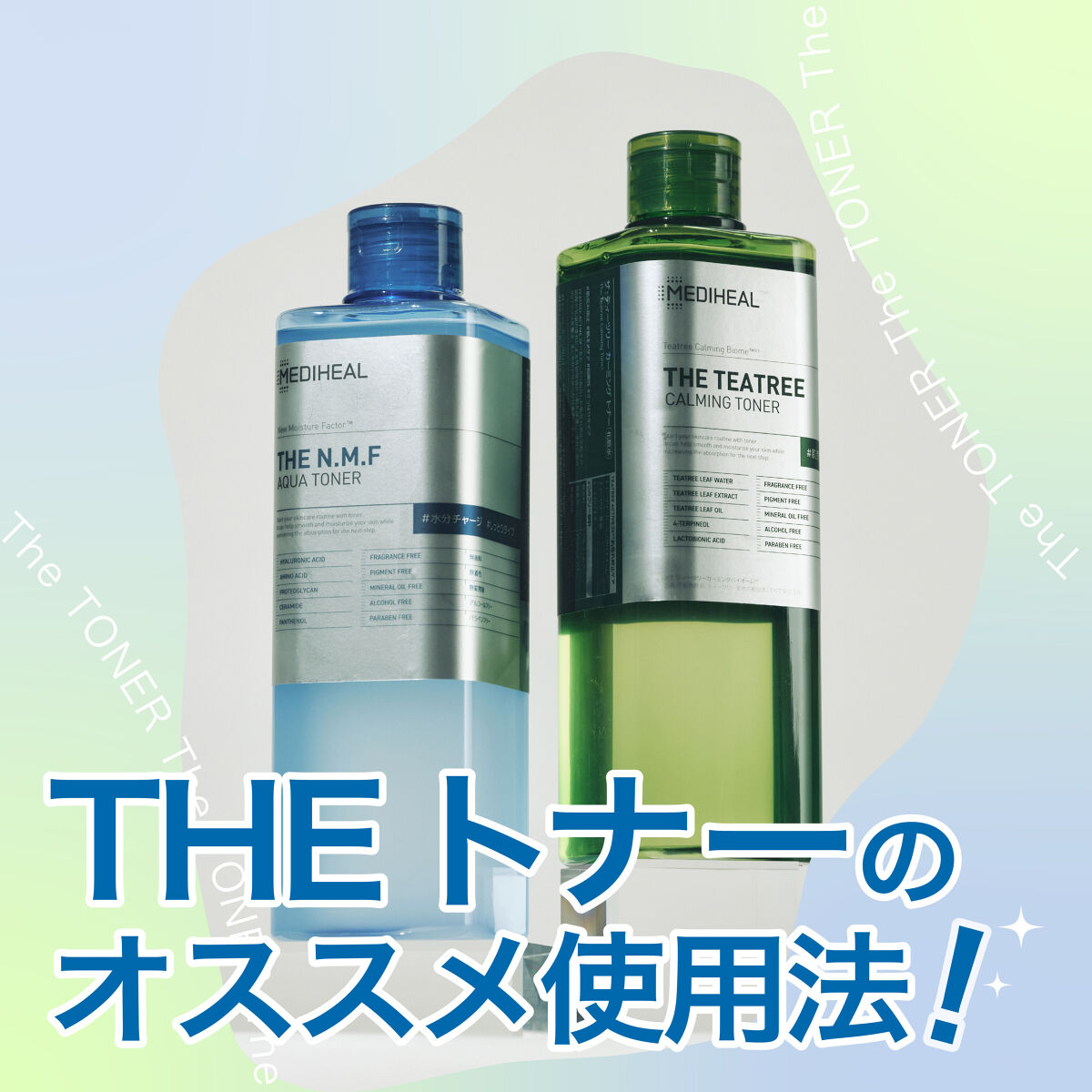 THE N.M.F アクア トナー/MEDIHEAL/化粧水を使ったクチコミ（1枚目）