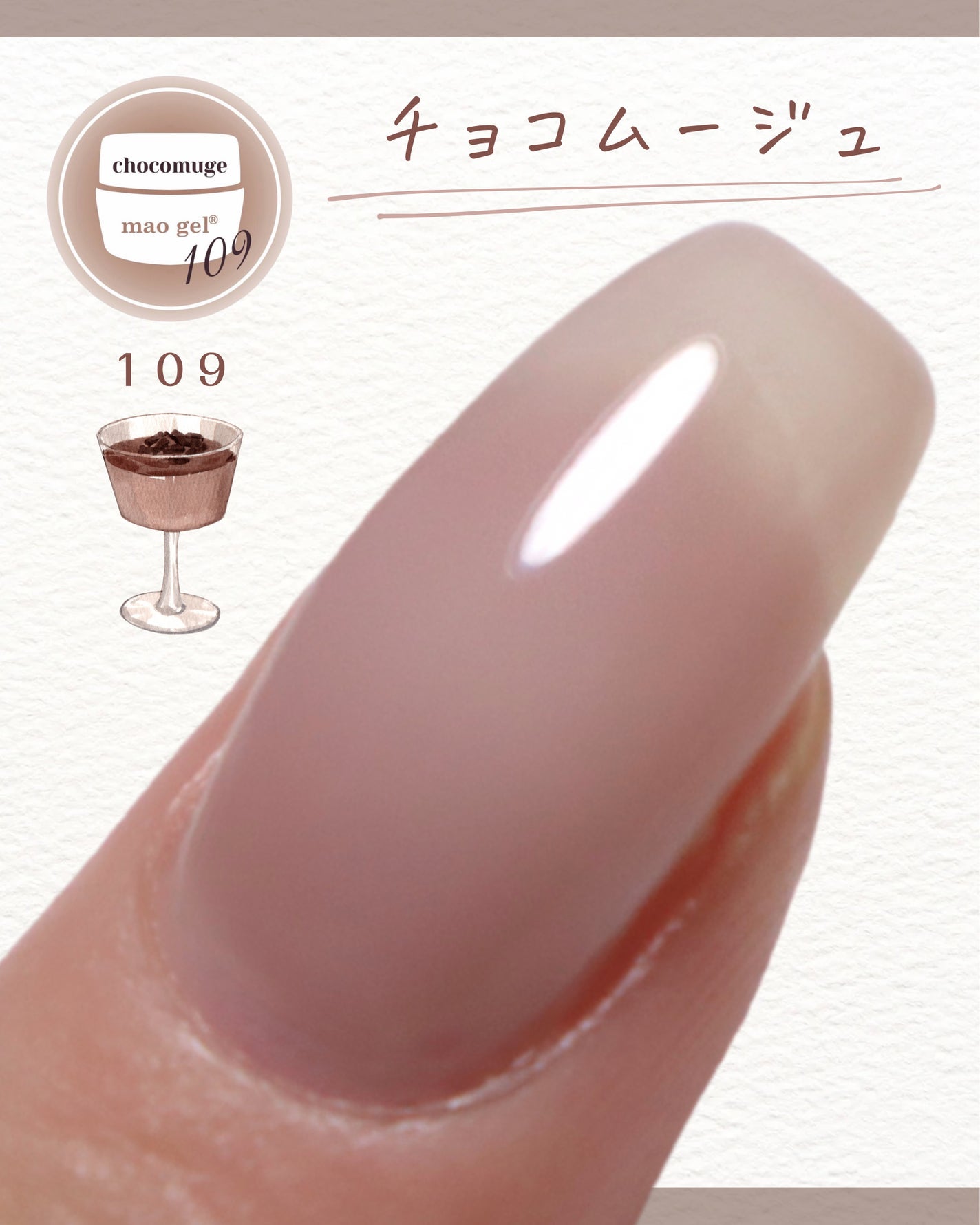 マオジェル/マオネイル/ジェルネイルを使ったクチコミ(5枚目)