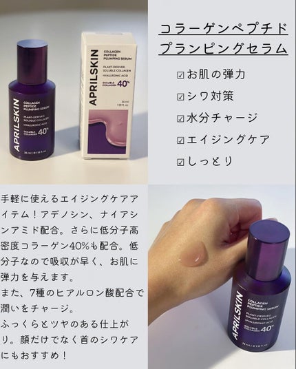 リアルカロテンブレミッシュクリアセラム/APRILSKIN/美容液を使ったクチコミ(6枚目)