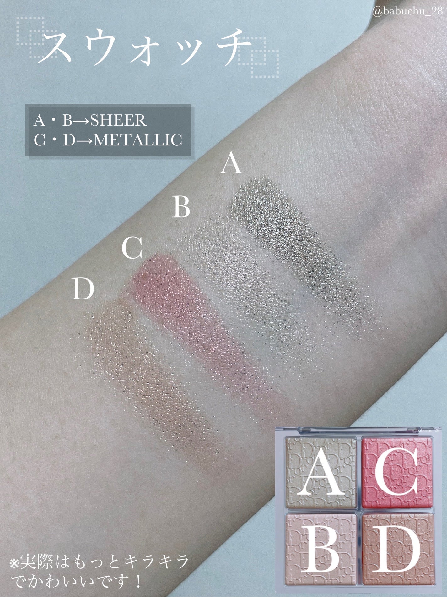 ディオール バックステージ フェイス グロウ パレット/Dior/ハイライトを使ったクチコミ(3枚目)