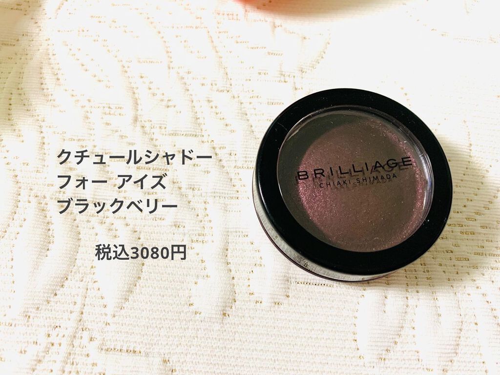 クチュールシャドーフォーアイズ/ブリリアージュ/ジェル・クリームアイシャドウを使ったクチコミ(1枚目)