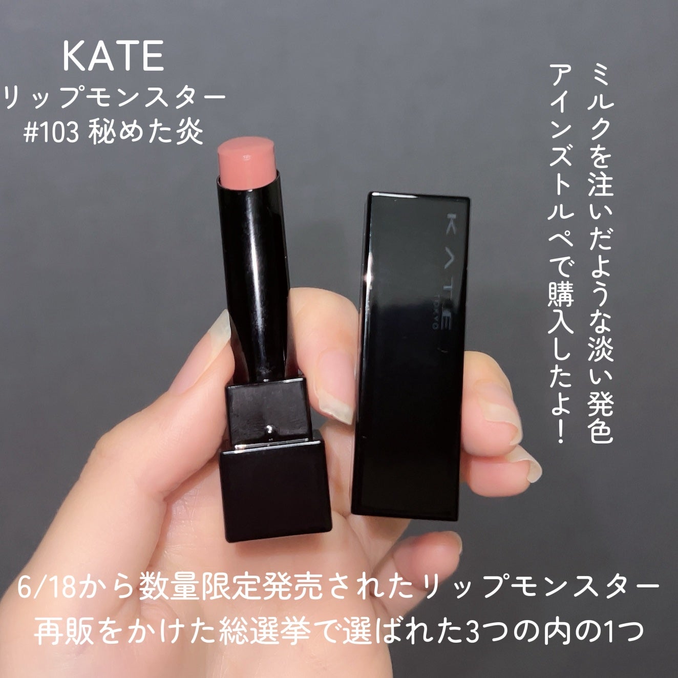 ケイト リップモンスター/KATE/口紅を使ったクチコミ(2枚目)