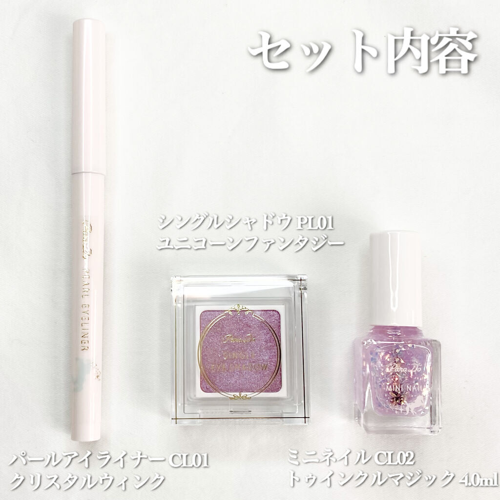 ドリーミングコフレ/パラドゥ/メイクアップキットを使ったクチコミ（3枚目）