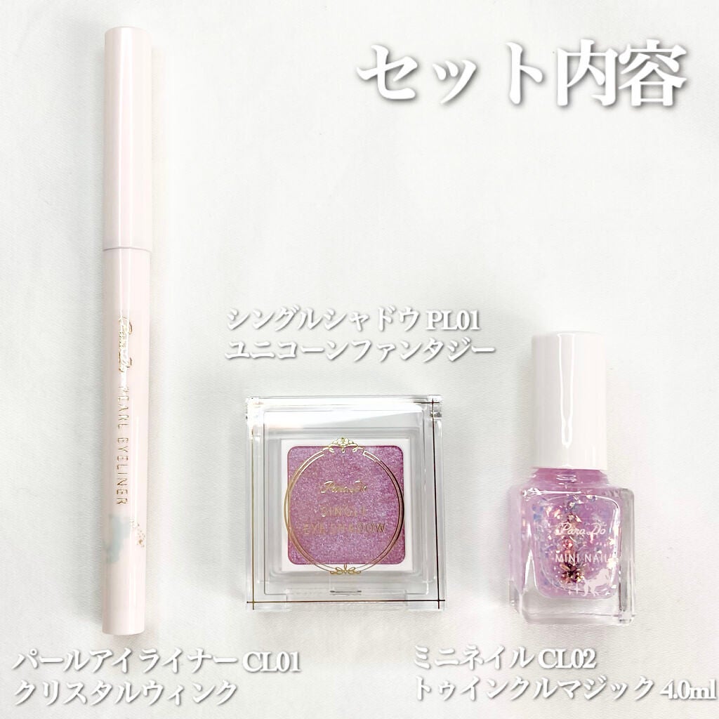 ドリーミングコフレ/パラドゥ/メイクアップキットを使ったクチコミ(3枚目)