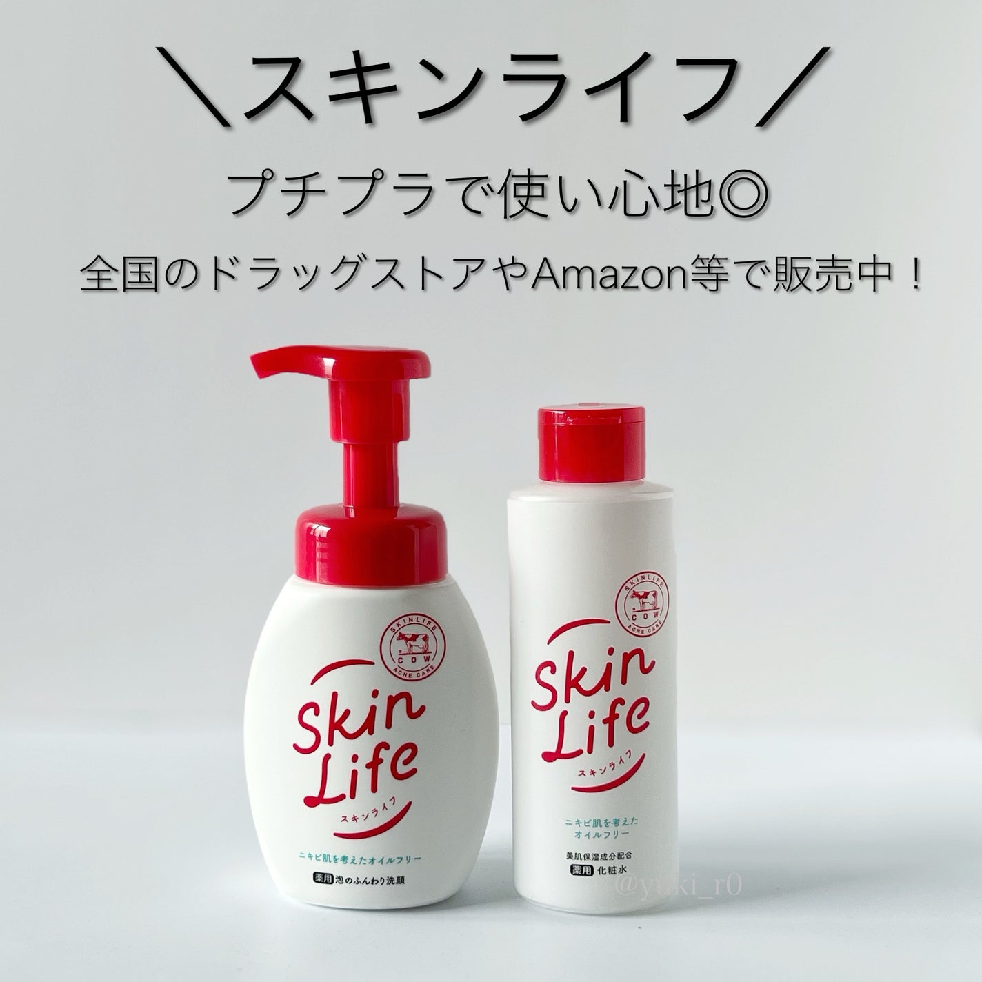 薬用化粧水/スキンライフ/化粧水を使ったクチコミ(4枚目)