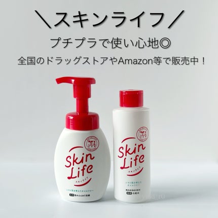 薬用化粧水/スキンライフ/化粧水を使ったクチコミ(4枚目)