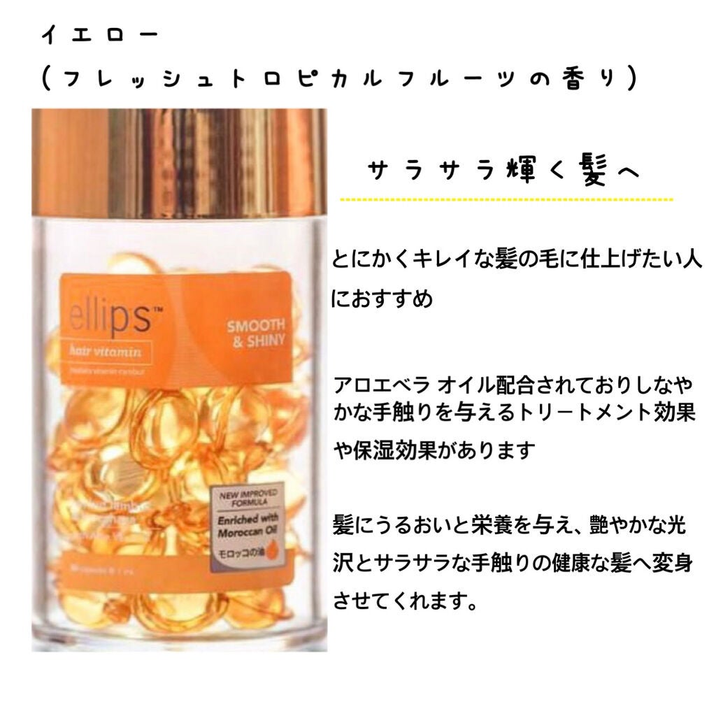 ヘアーオイル【トリートメント】/ellips/ヘアオイルを使ったクチコミ(4枚目)
