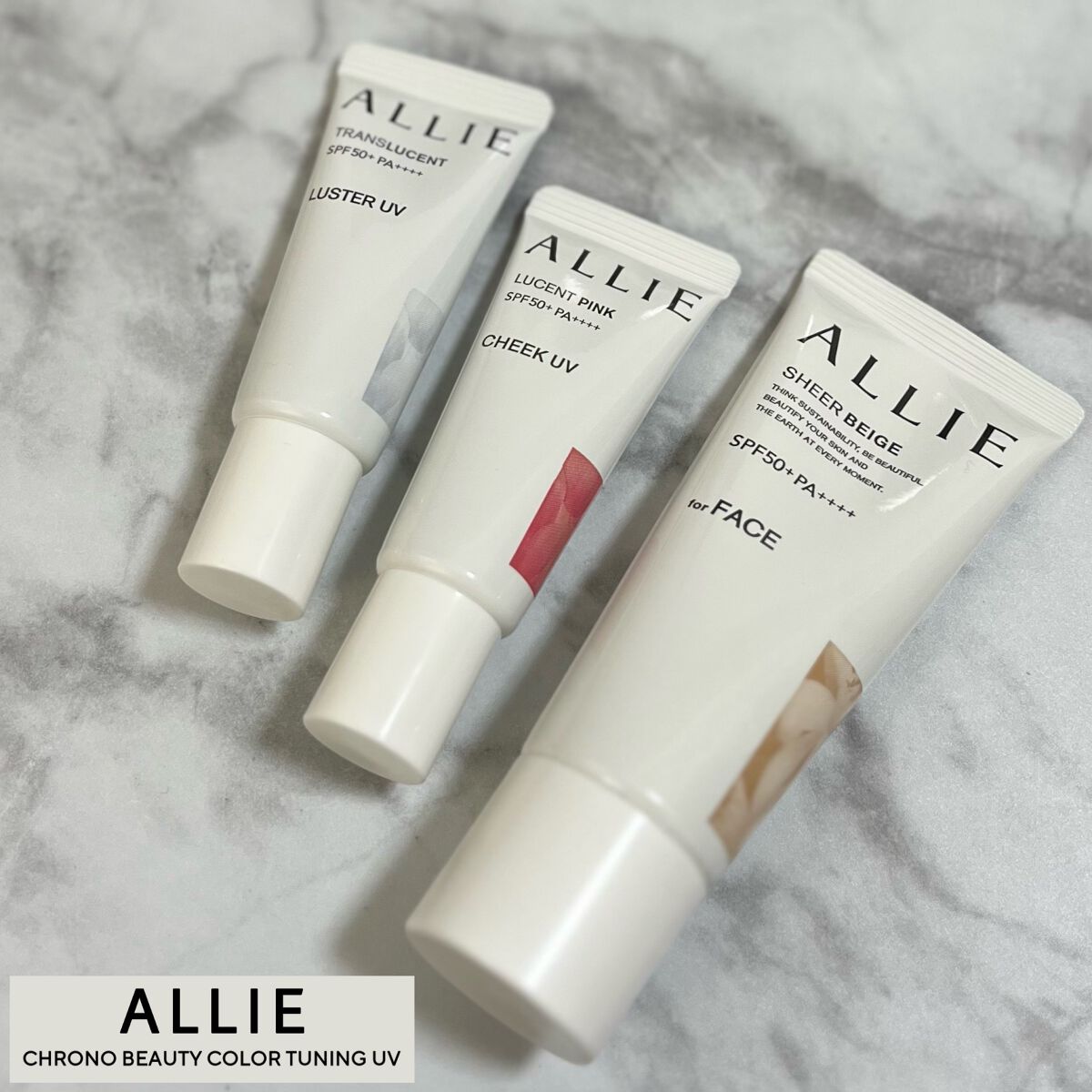 アリィー クロノビューティ カラーチューニングUV/アリィー/日焼け止めクリームを使ったクチコミ（1枚目）