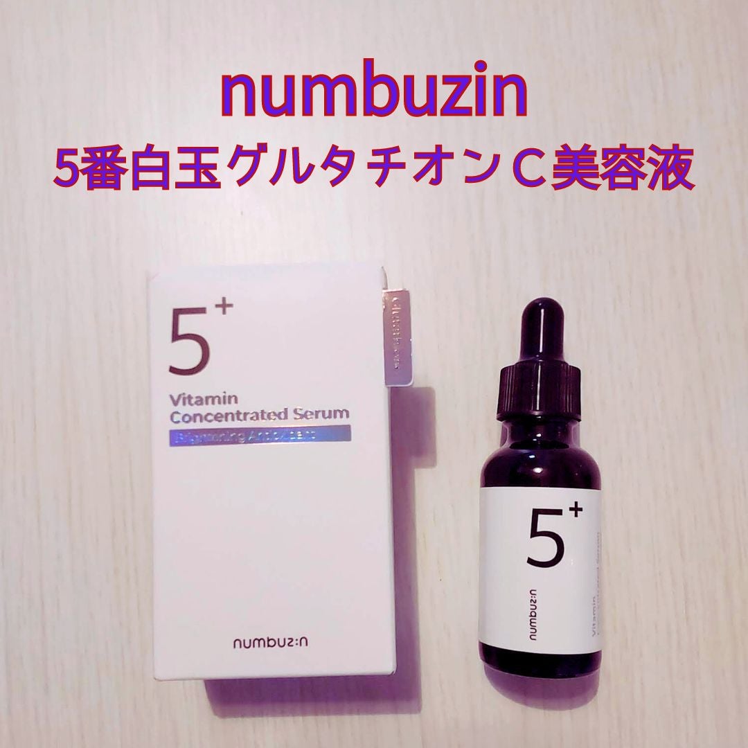 5番 白玉グルタチオンC美容液/numbuzin/美容液を使ったクチコミ(1枚目)