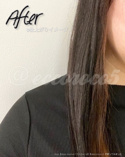 リアス ディープ モイスチャー シカ ヘアオイル/riasu/ヘアミルクを使ったクチコミ(4枚目)