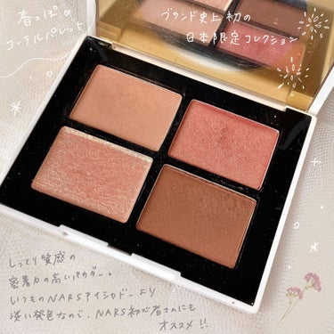 クワッドアイシャドー/NARS/パウダーアイシャドウを使ったクチコミ（2枚目）