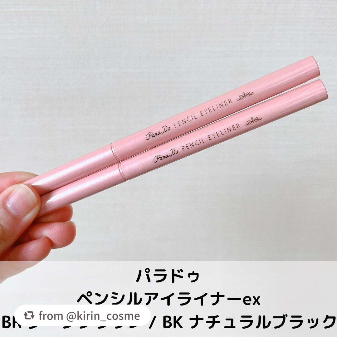 ペンシルアイライナーex/パラドゥ/ペンシルアイライナーを使ったクチコミ(2枚目)