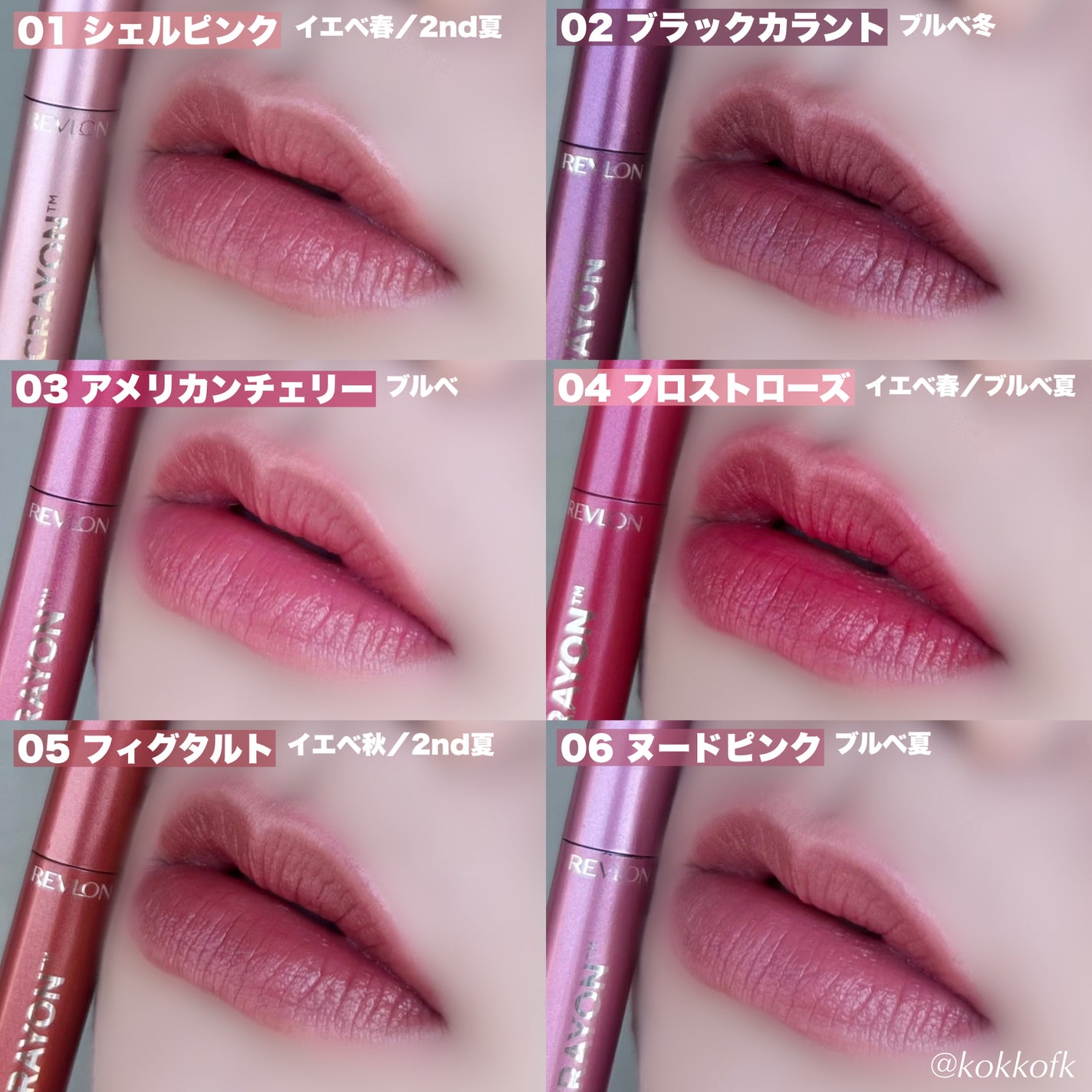 レブロン シアー バーム クレヨン/REVLON/口紅を使ったクチコミ(8枚目)