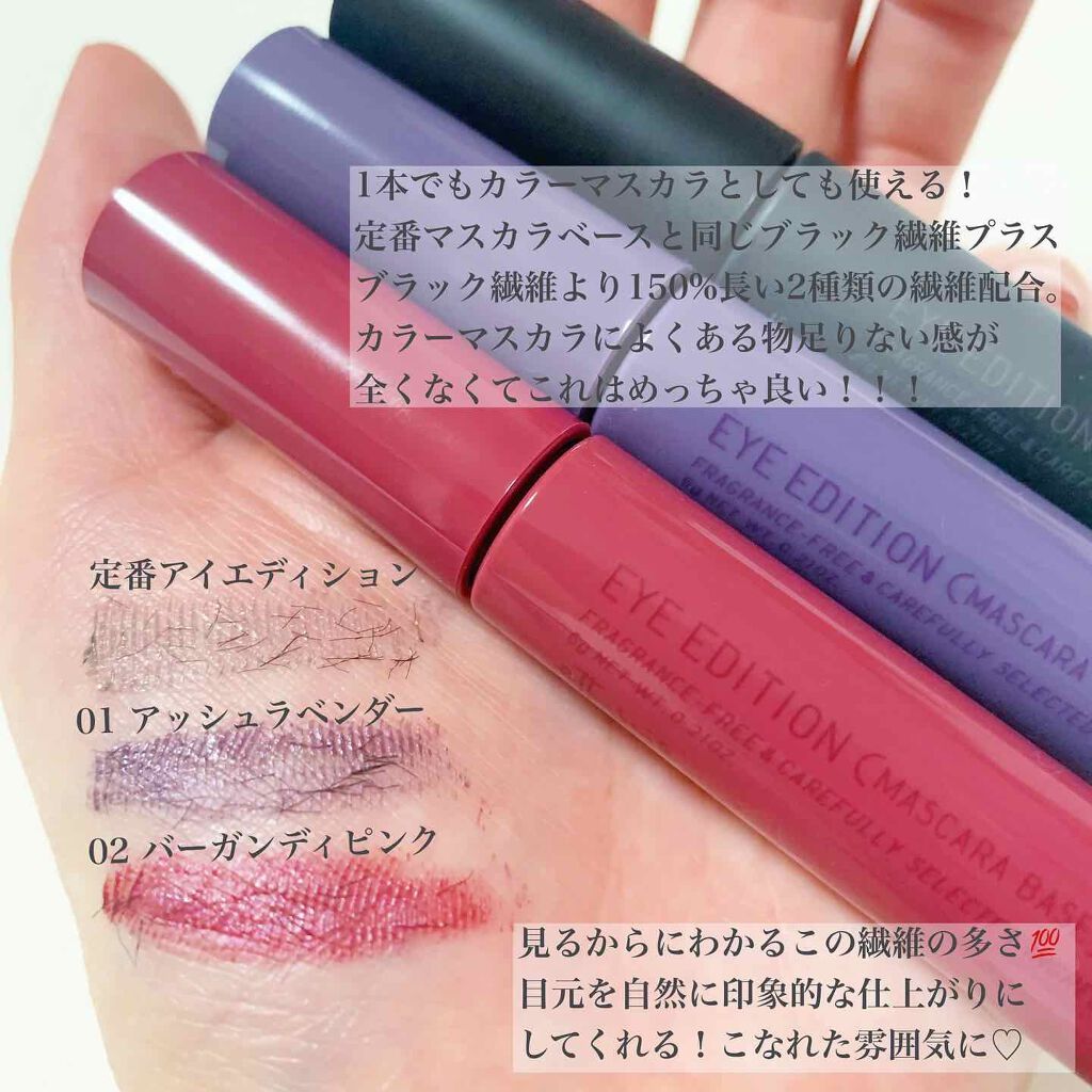 エテュセ アイエディション(マスカラ)/ettusais/マスカラを使ったクチコミ(2枚目)