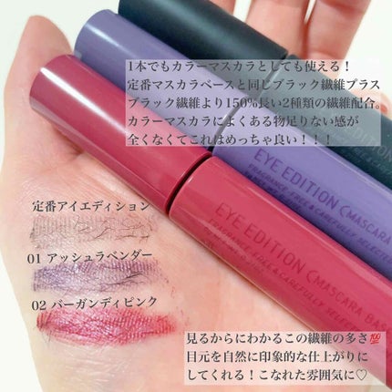 エテュセ アイエディション(マスカラ)/ettusais/マスカラを使ったクチコミ(2枚目)