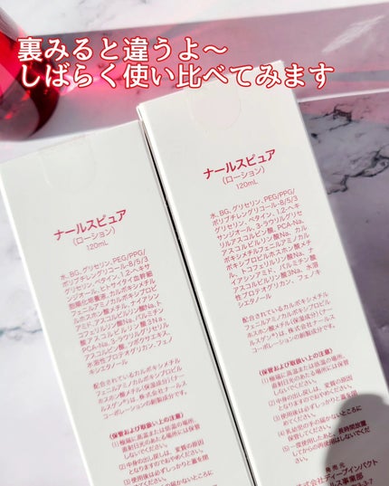 ナールスピュア/ナールス/化粧水を使ったクチコミ(4枚目)