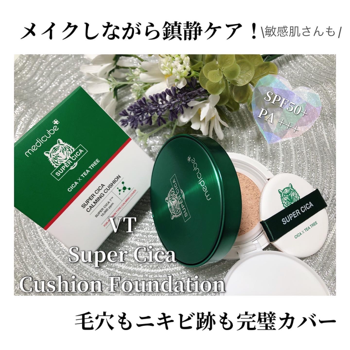 スーパーシカクッション/MEDICUBE/クッションファンデーションを使ったクチコミ（1枚目）