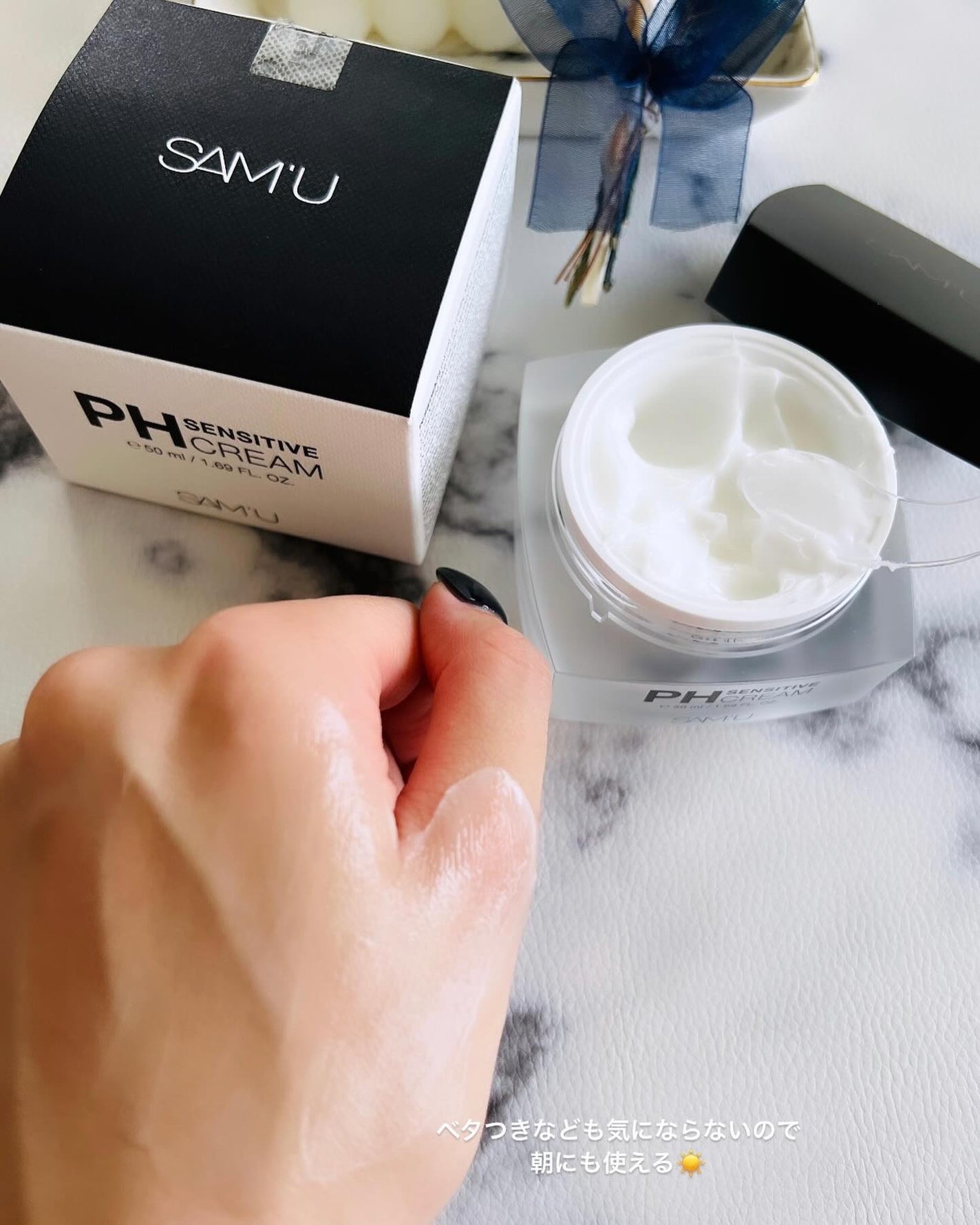 サミュ PHセンシティブクリーム/SAM'U/フェイスクリームを使ったクチコミ(3枚目)