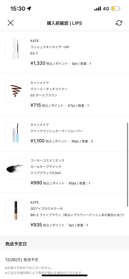 クリーミータッチライナー/キャンメイク/ジェルアイライナーを使ったクチコミ(7枚目)