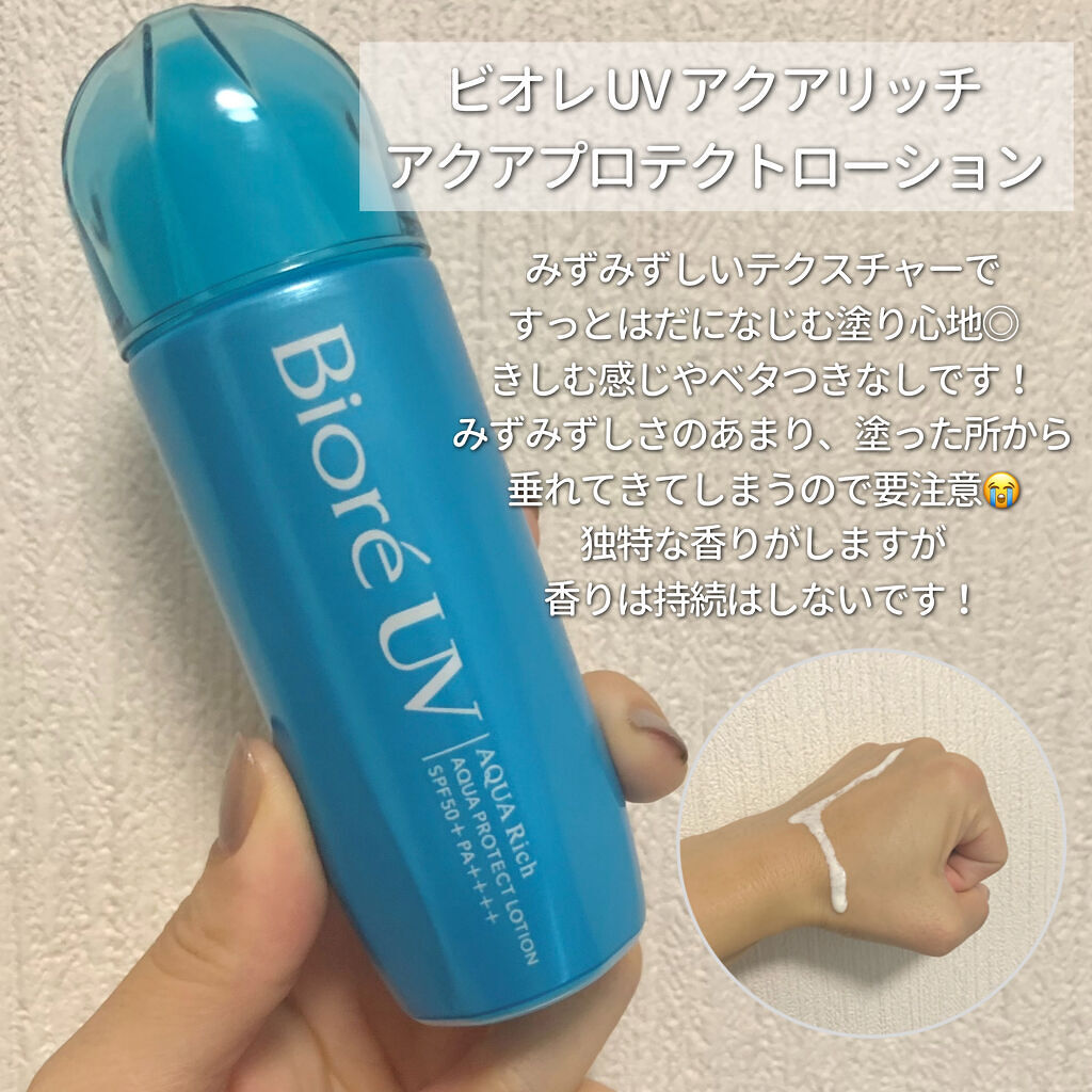 UVプロテクターパーフェクト/リサージ/日焼け止めジェルを使ったクチコミ（3枚目）
