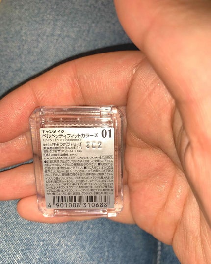 ジュエルスターアイズ/キャンメイク/ジェル・クリームアイシャドウを使ったクチコミ(3枚目)