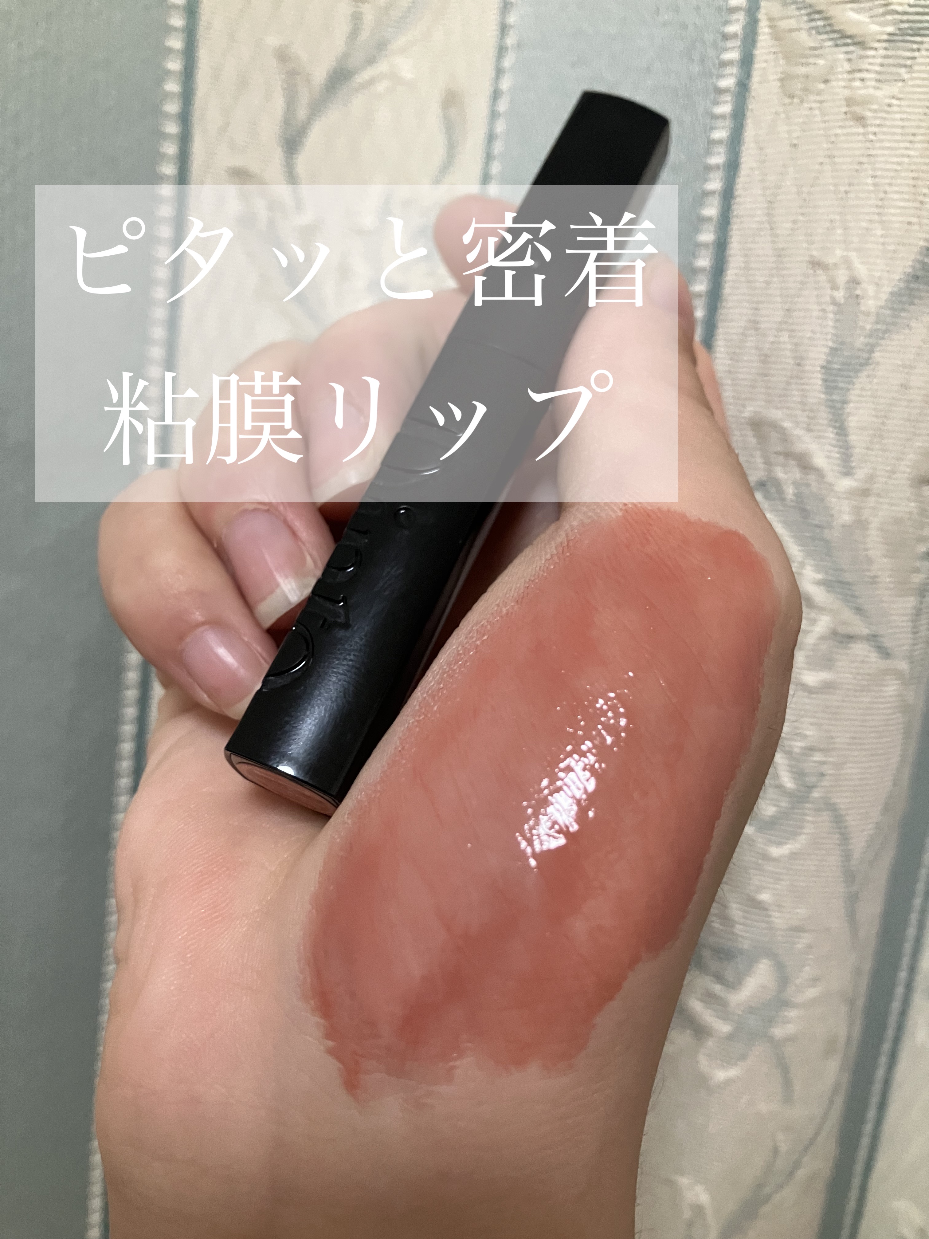 メルティンググロウリップバーム/Dinto/リップバームを使ったクチコミ（1枚目）