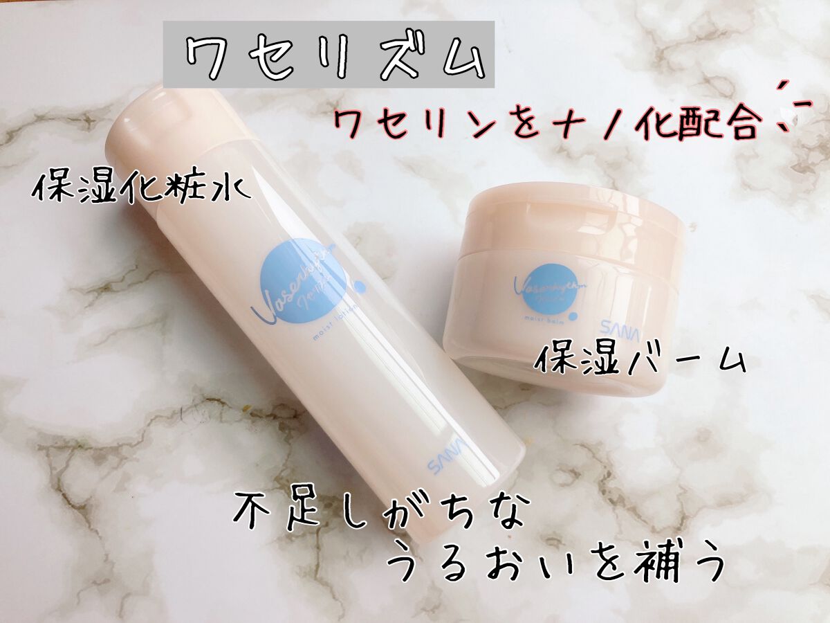 ワセリズム 保湿バーム/ワセリズム/フェイスバームを使ったクチコミ（1枚目）