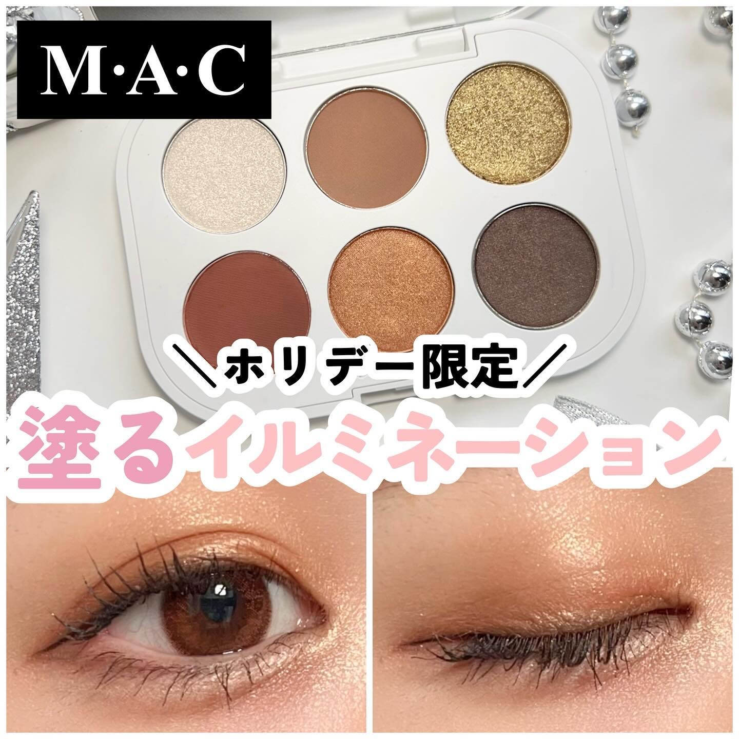 スコール ゴールズ アイシャドウ パレット × 6/M・A・C/アイシャドウパレットを使ったクチコミ（1枚目）