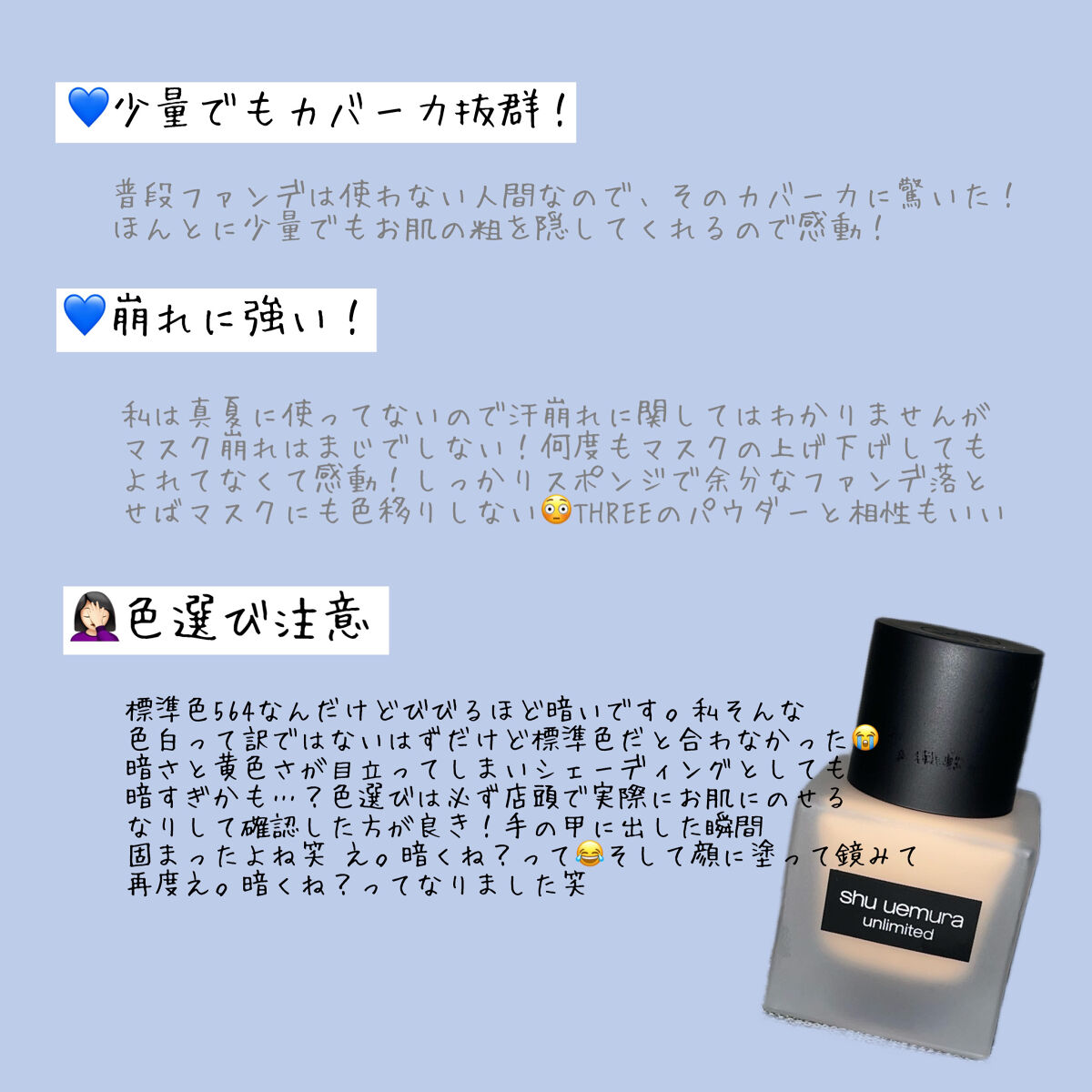 （旧）アンリミテッド ラスティング フルイド/shu uemura/リキッドファンデーションを使ったクチコミ（2枚目）