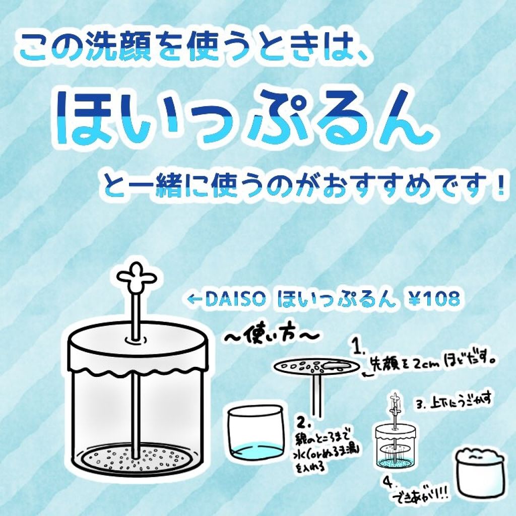 ソフティモ 薬用ホワイト クレンジングウォッシュ/ソフティモ/洗顔フォームを使ったクチコミ(2枚目)