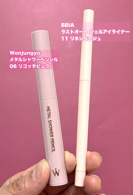 ラストオート ジェルアイライナー/BBIA/ジェルアイライナーを使ったクチコミ(8枚目)