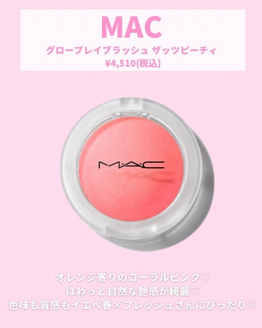  アフターグロー　リキッドブラッシュ 02803/NARS/ジェル・クリームチークを使ったクチコミ（3枚目）