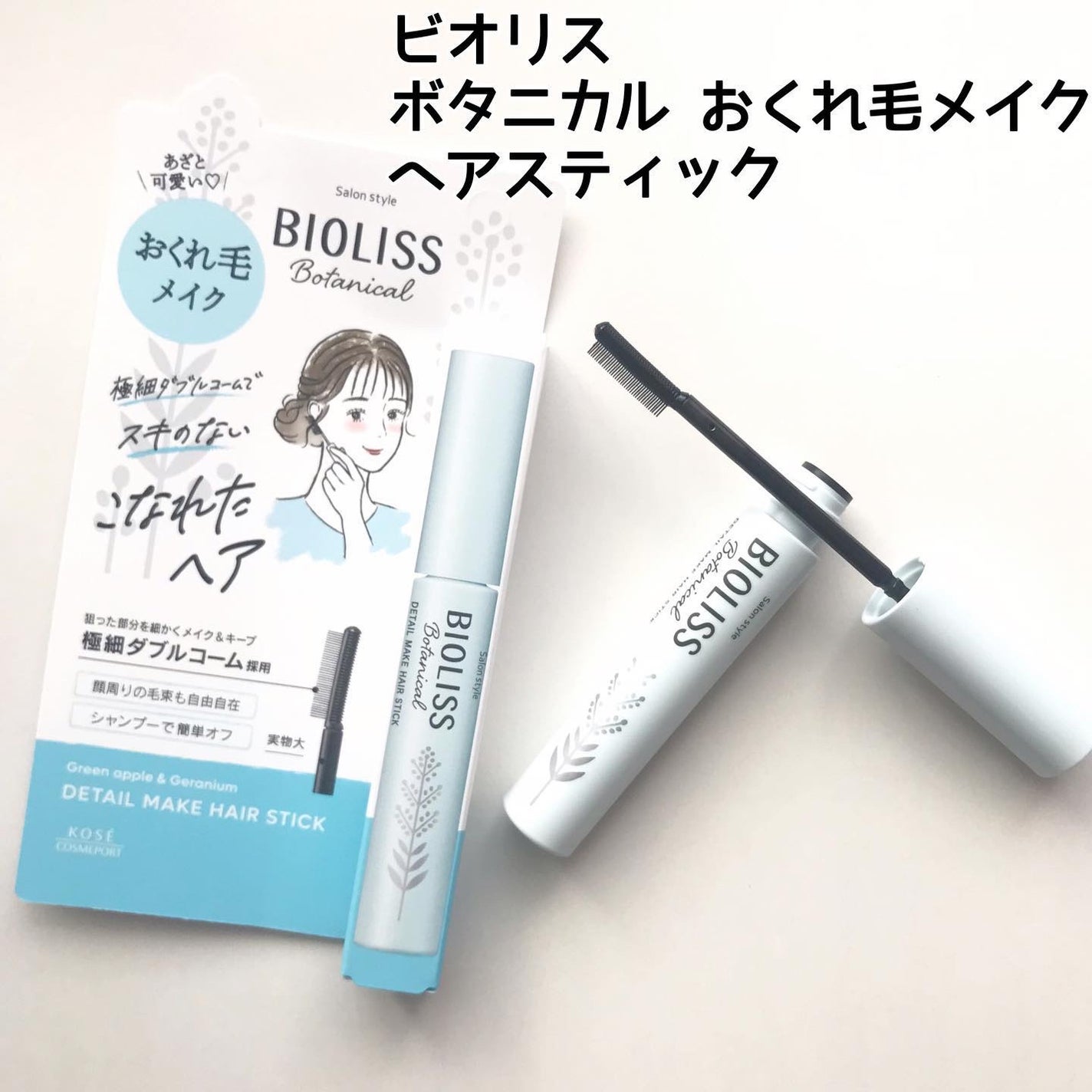 ゆかぴ on LIPS 「【SalonstyleBIOLISS】✔︎ビオリスボタニカル前..」(4枚目)