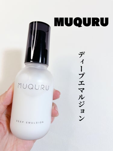 MUQURU ディープエマルジョンのクチコミ「✼••┈┈┈┈┈┈┈┈┈┈┈┈┈┈┈┈••✼

MUQURU

ディープエマルジョン

✼••.....」（1枚目）