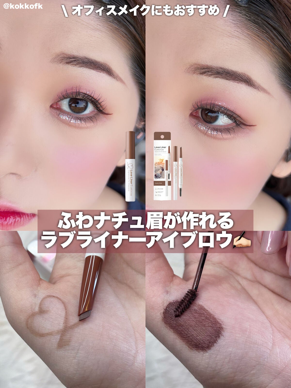 ラブ・ライナー シグネチャーフィットペンシル<アイブロウ>/ラブ・ライナー/アイブロウペンシルを使ったクチコミ(1枚目)