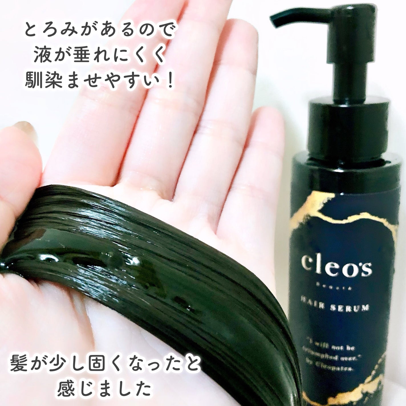 ブースターヘアセラム/Cleo's Beauté/洗い流すヘアトリートメントを使ったクチコミ(6枚目)