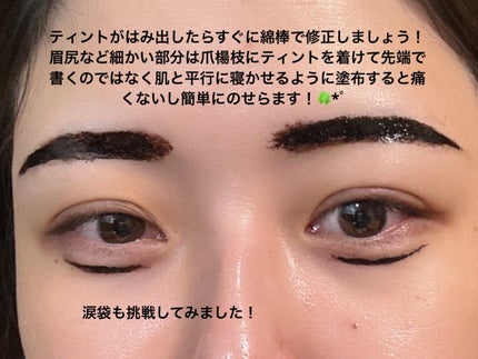 眉ティントSVR/Fujiko/眉ティントを使ったクチコミ(3枚目)