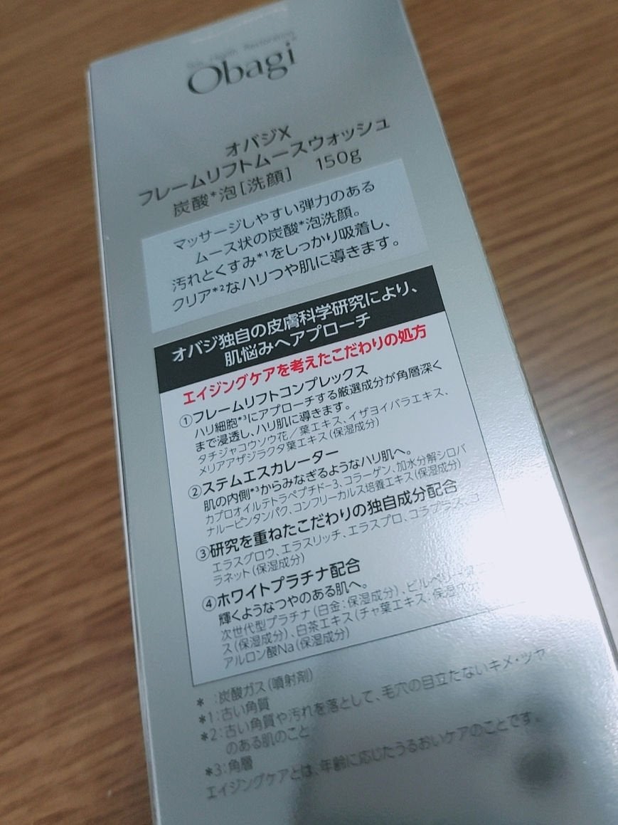 オバジX フレームリフトムースウォッシュ/オバジ/洗顔フォームを使ったクチコミ(2枚目)