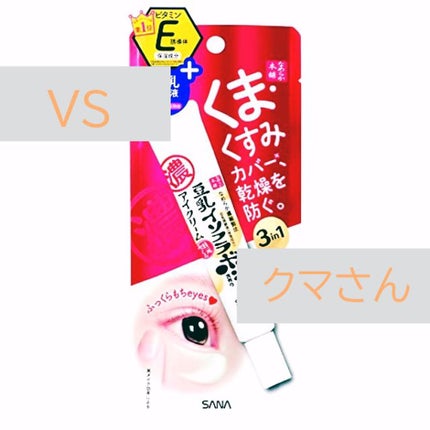 目元ふっくらクリーム NC/なめらか本舗/アイケア・アイクリームを使ったクチコミ(1枚目)